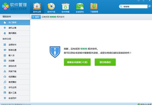 2013qq版本下载及客管家官方下载,实践性策略实施&amp;精英款_v8.665