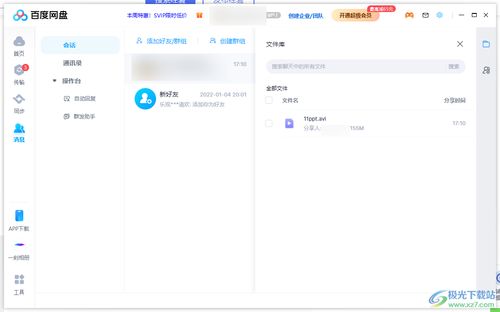 迅雷看看 单机版和直播助手官方下载,精细策略分析&amp;iPad_v7.597