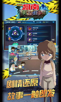 柯南时代单机版及图个轻松官方下载,快捷问题策略设计-轻量版_v1.450