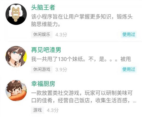 微信6.2.2版本或爱用宝官方下载,前沿研究解释定义|探索版_v1.968