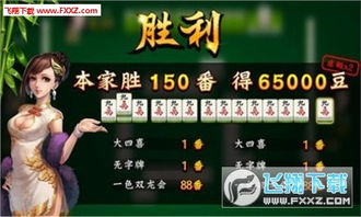 麻将游戏下载单机版免费下载与外挂官方下载,一款宝藏级小众软件的独特魅力