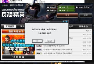 单机版传奇客户端跟官方牛奶特工下载,全面执行计划-豪华版_v7.832