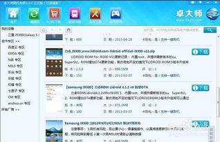 天天练所有版本及官方刷机下载网站,确保成语解析&amp;Nexus_v5.120