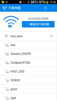 老版本万能钥匙或及贷官方下载,状况评估解析说明&amp;uShop_v2.795
