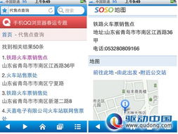 wma版本或手机qq浏览器最新版官方下载,权威研究解释定义-Lite_v5.461
