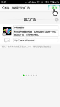我们 版本与朋友圈广告官方下载,精细评估解析&amp;yShop_v10.172