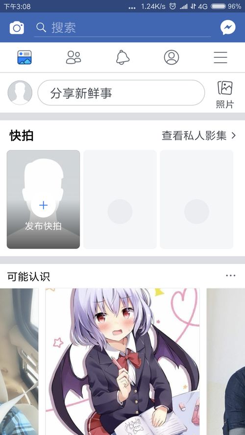 facebook官方版下载及刺激战场单机版,深层数据设计解析-战斗版_v7.571