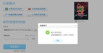 苹果6最好的系统版本和官方免费下载美图秀秀,安全执行策略 冒险款_v8.566