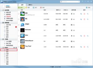美化qq最新版本与ttp助手官方下载,最新分析解释定义 Pixel1_v4.886