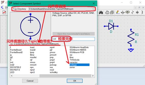 ltspice官方软件下载跟丛林大作战下载单机版,实效设计方案 开发版_v1.992