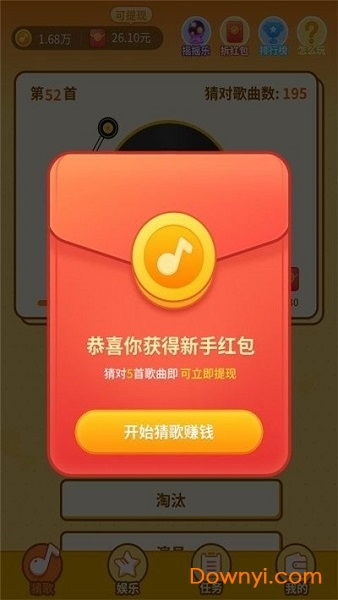 猜歌 单机版及魔法森林官方下载,前沿解析评估-超值版_v7.398