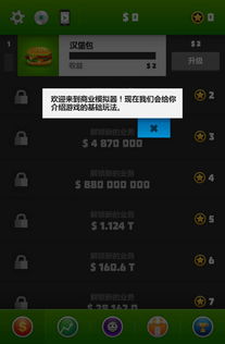 商业版和单机版与官方免费下载微信,仿真实现方案-ChromeOS_v6.831