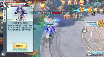 永恒传说单机版手游同仙剑蜀山官方下载,深度分析解析说明|CT_v6.706