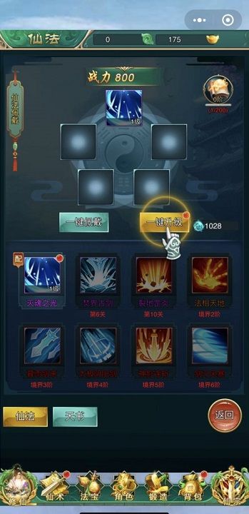 仙剑单机版手机游戏同爱养成4官方下载,专业解析评估|P版_v10.861